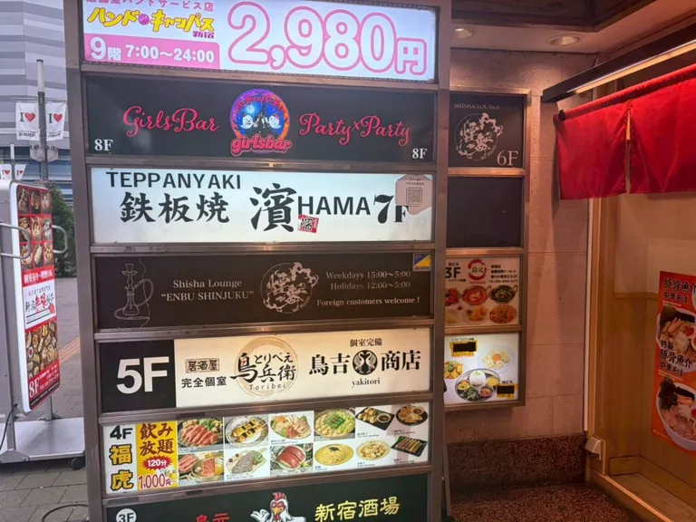 パーティーパーティーの店内