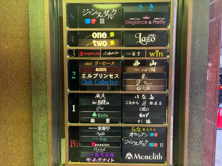 ラソの店内