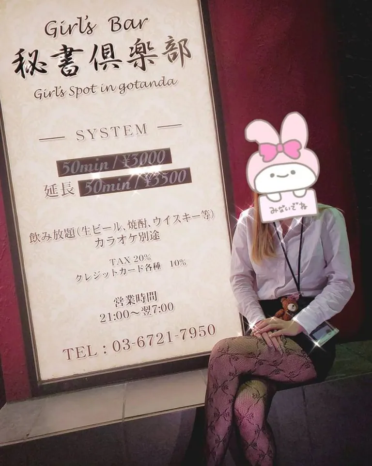 秘書倶楽部 （ヒショクラブ）の店内