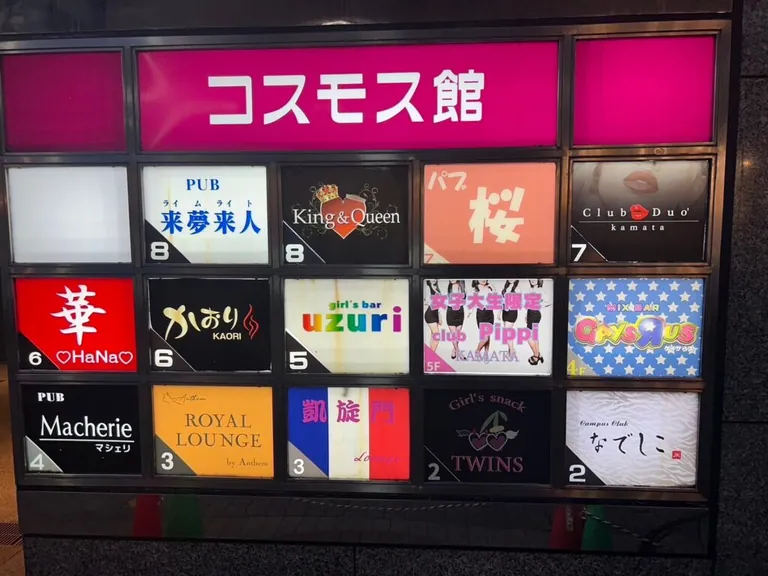 ロイヤルラウンジの店内