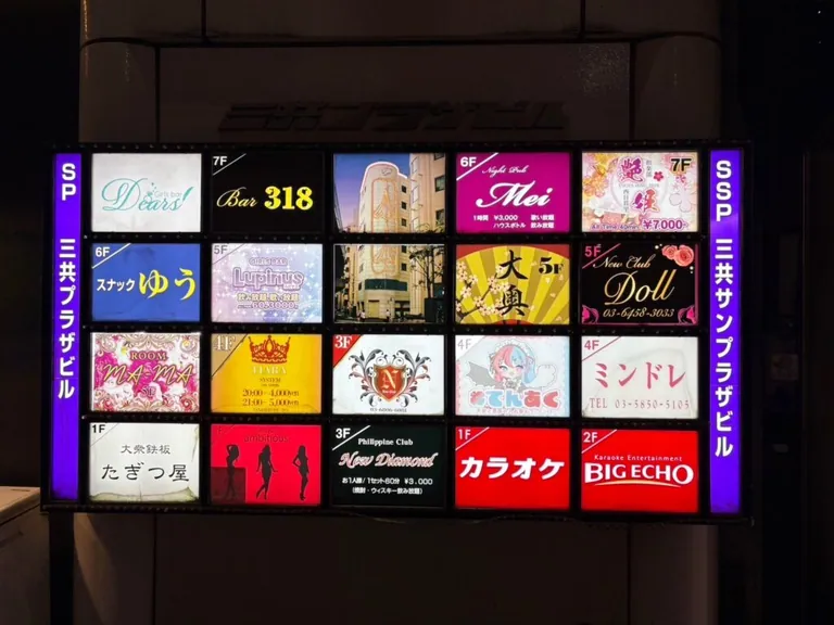 西日暮里 アンビシャスの店内