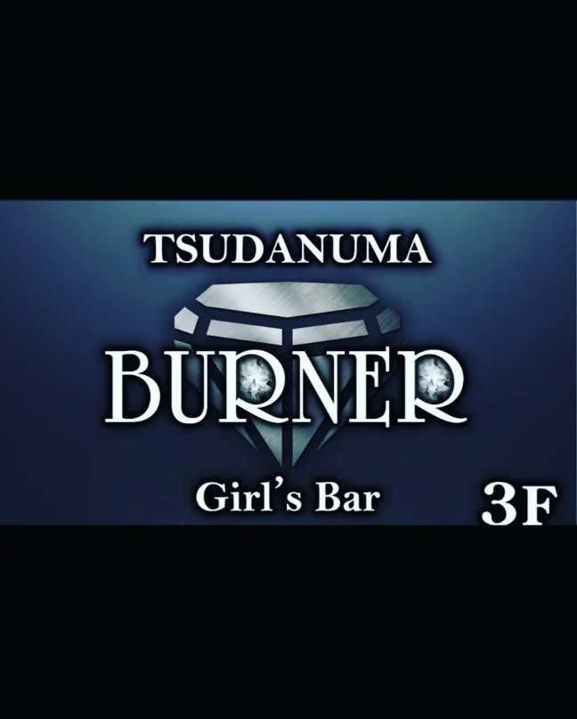 バーナーの店内