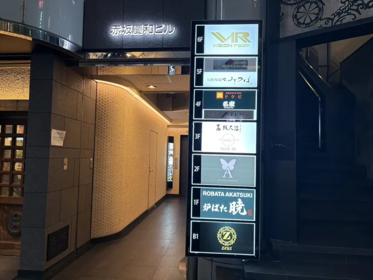 赤坂ラウンジの店内