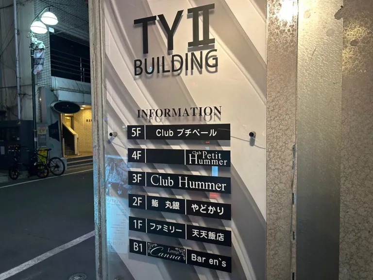 ハマーの店内