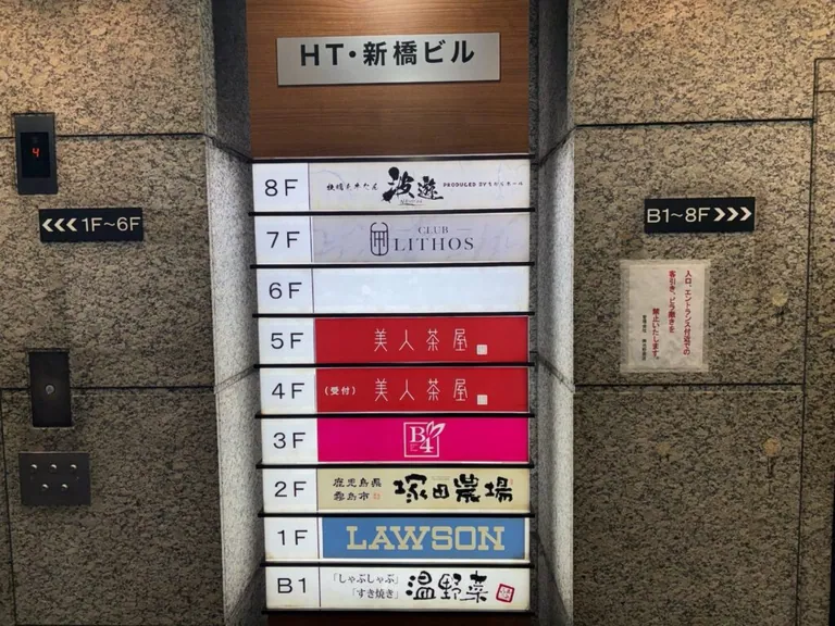 B4 （ビーフォー）の店内