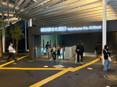 シーサイドへの道順 1／3：各線「横浜駅」きた西口を出ます。