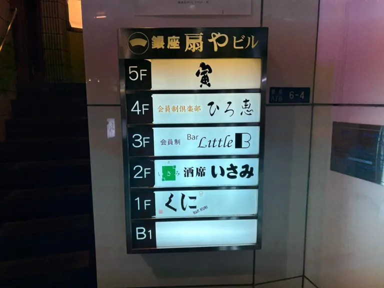リトルビーの店内