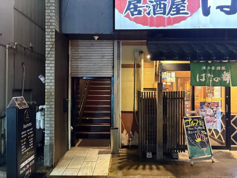 五井 アウローラの店内