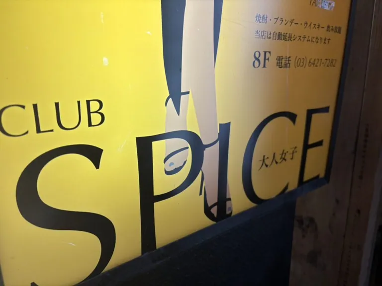 スパイスの店内