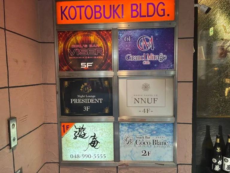 プレジデントの店内