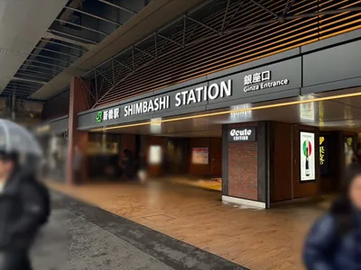 リカリカへの道順 1／9：「新橋駅」銀座口を出ます。