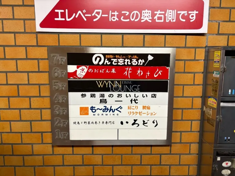 ウィンラウンジの店内