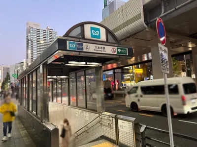 カノンへの道順 1／3：「六本木駅」4b出口を出ます。