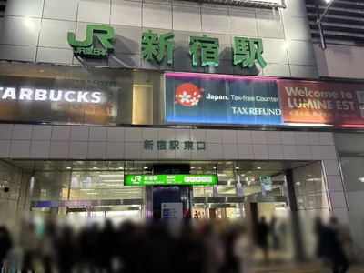 エルフィンへの道順 1／11：「新宿駅」東口を出ます。