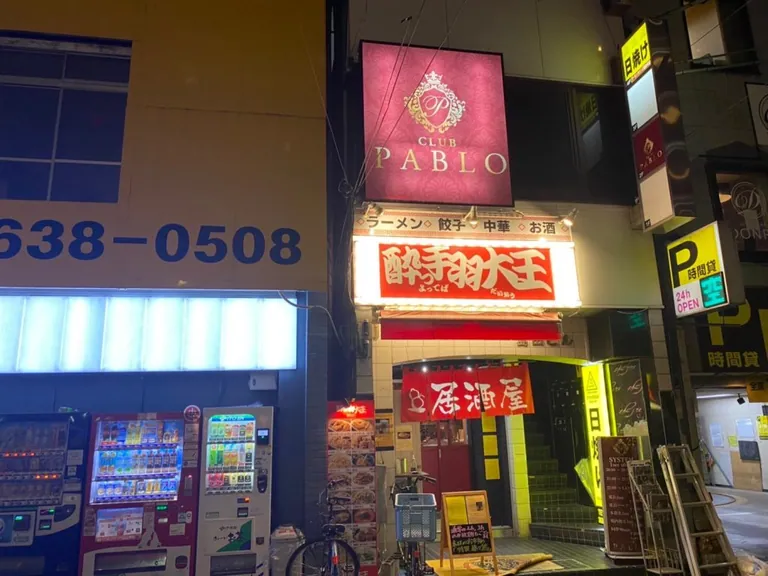 パブロの店内