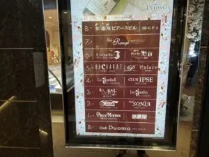 ルジャルダン2 （Le jardinⅡ）の店内