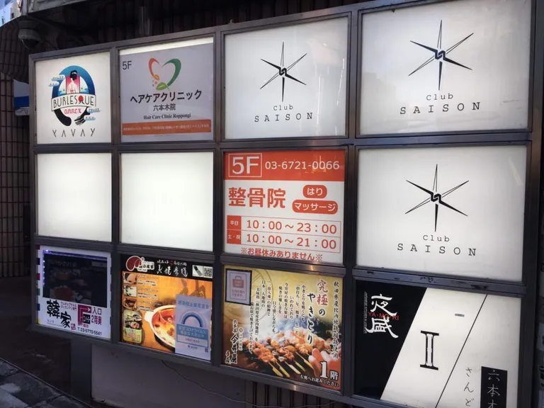 セゾンの店内