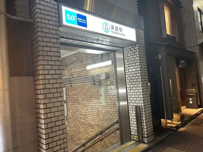 和花 （ワカ）への道順 1／4：千代田線「湯島駅」4番出口を出ます。