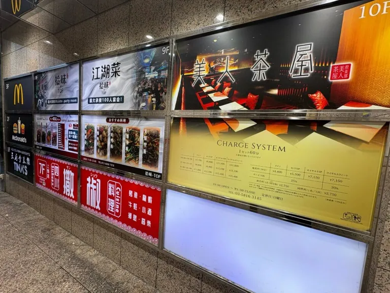 美人茶屋 (ビジンチャヤ)の店内