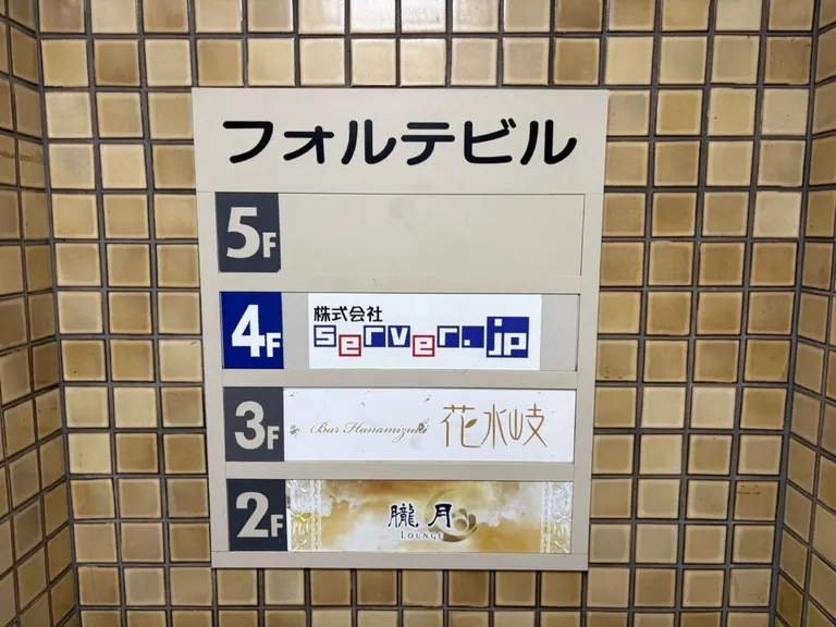 朧月 （オボロヅキ）の店内