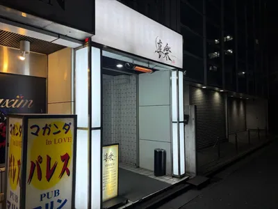 享楽 昼 （キョウラク）への道順 9／9：少し進むと左手に錦糸町享楽昼が入る「クリスタルビル」があります。