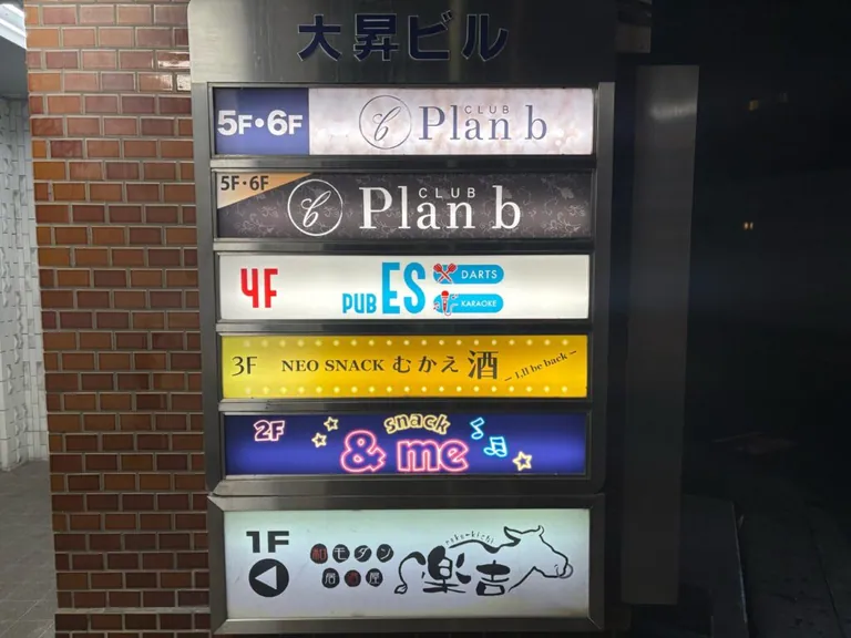 プランビーの店内