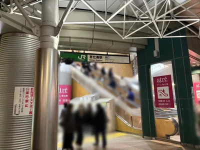 ゴカンへの道順 1／4：「恵比寿駅」西口を出ます。