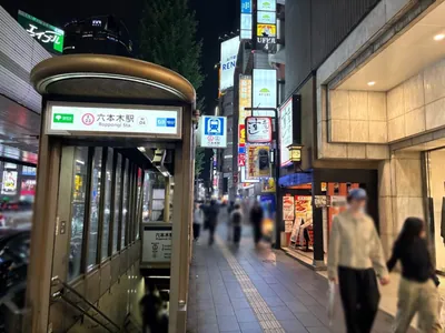 ジエリートへの道順 2／5：出口を左手にして「六本木交差点」方面に進みます。