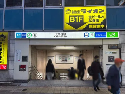 北千住　ジェントルマンズクラブ （GENTLEMAN’Z CLUB）への道順 1／7：各線「北千住駅」西口を出ます。
