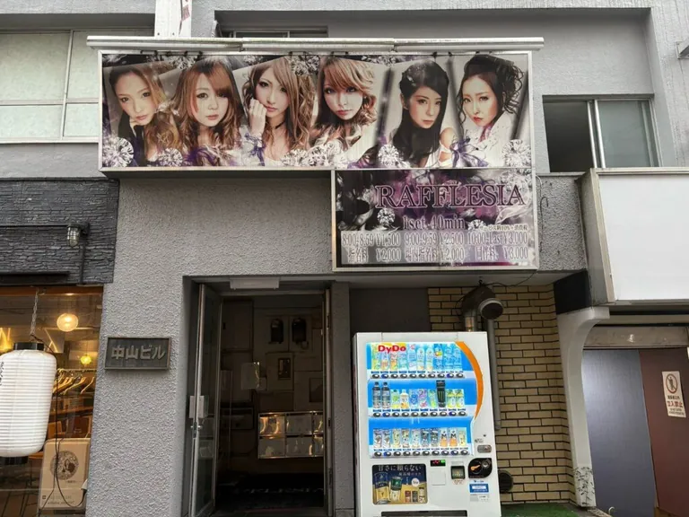 ラフレシアの店内