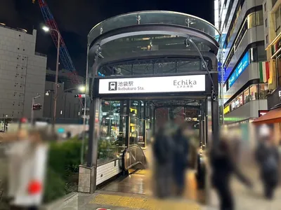 メティへの道順 1／5：「池袋駅」C6出口を出ます。