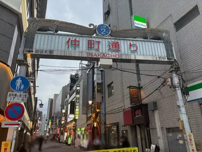 蓮 （レン）への道順 5／9：仲町通りを直進します。