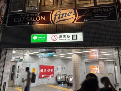 練馬　ジジへの道順 1／10：大江戸線「練馬駅」A2の出口を出ます。