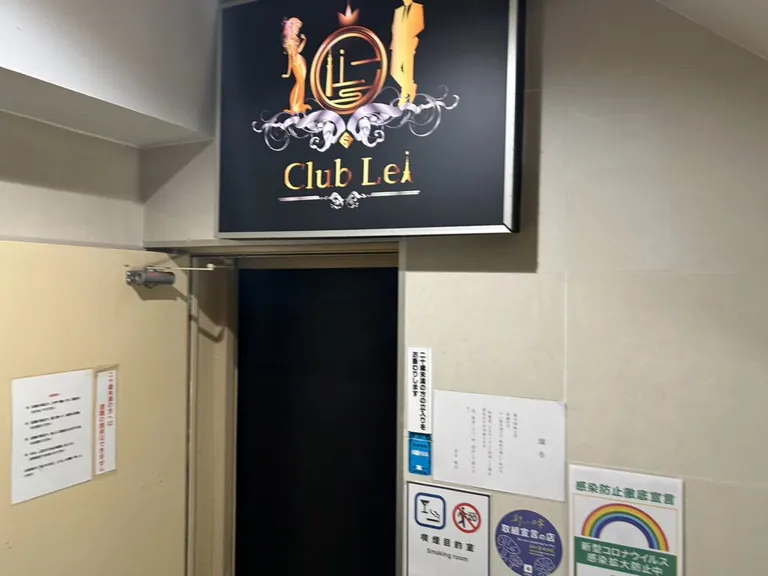 レイの店内