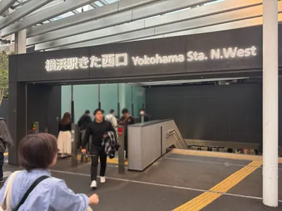 凛（リン）への道順 1／3：各線「横浜駅」きた西口を出ます。
