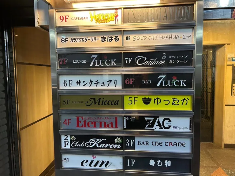 エイムの店内