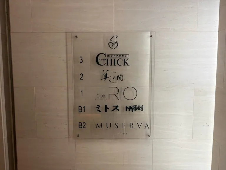 チックの店内