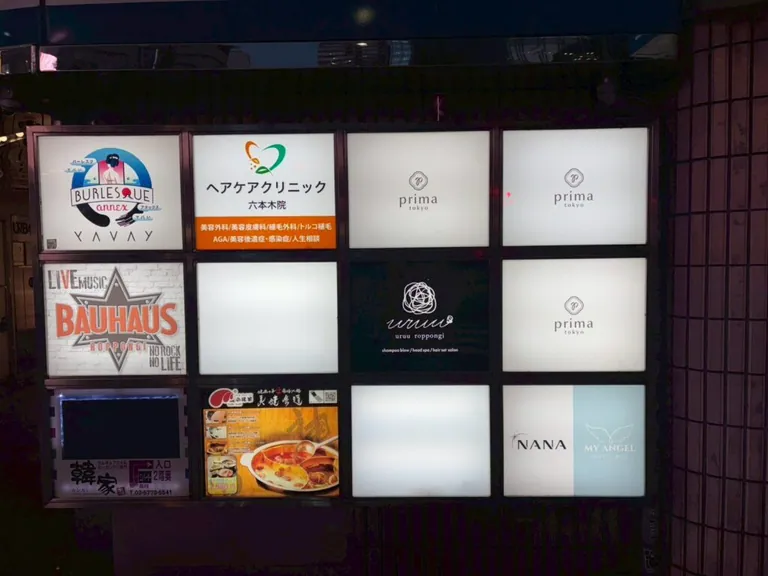 プリマ東京の店内