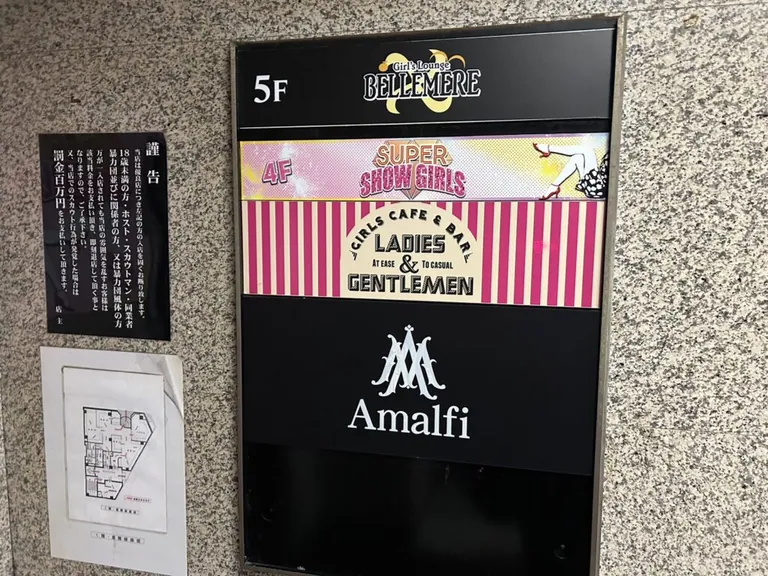 アマルフィの店内