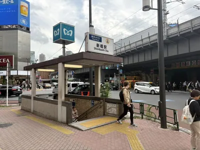 粋 （スイ）への道順 1／11：銀座線「新橋駅」5番出口を出ます。