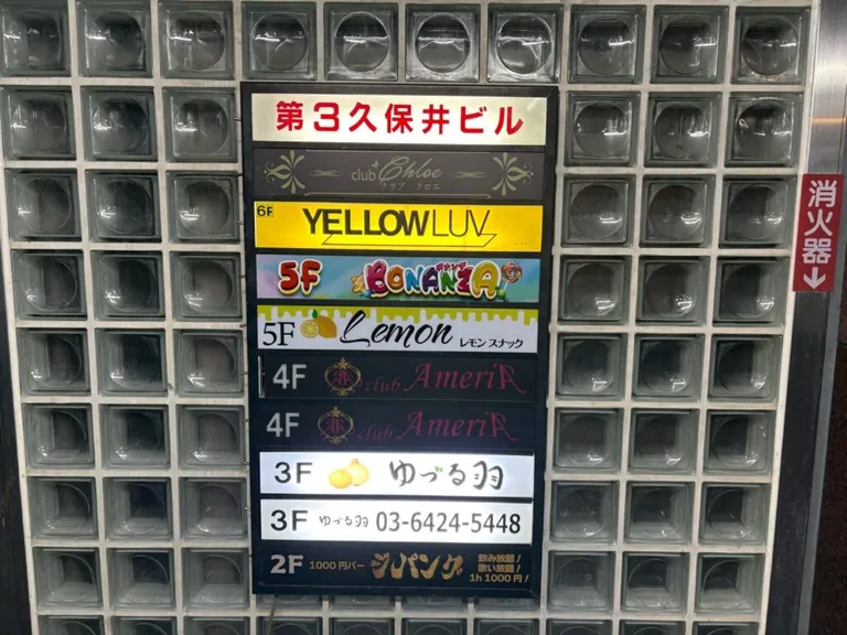 イエローラブの店内