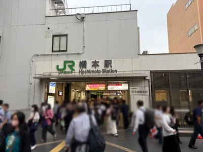 カーニバルへの道順 1／9：「橋本駅」北口を出ます。