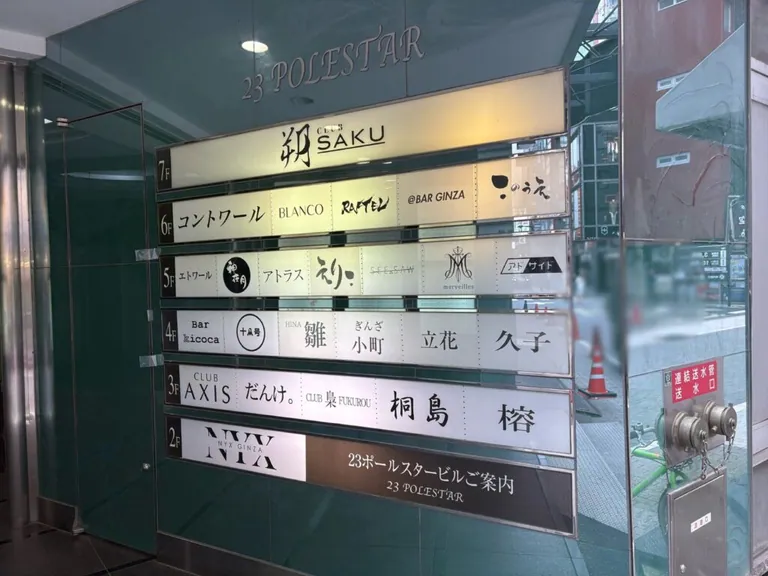 久子 （ヒサコ）の店内