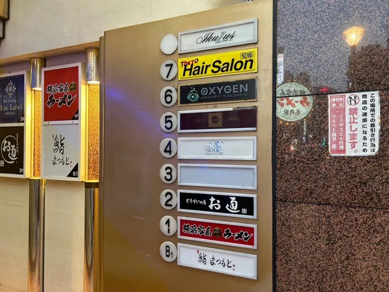 蒼ソウ2 （昼）の店内