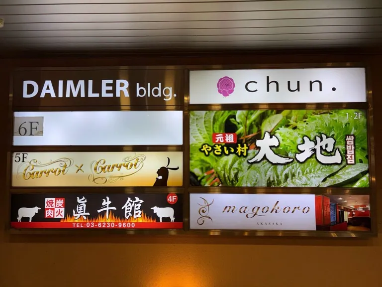 まごころの店内