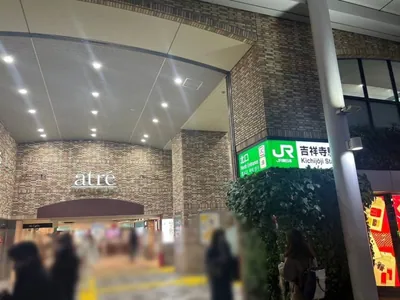 吉祥寺　ビーへの道順 1／5：「吉祥寺駅」北口を出たら駅を背中にして右へ歩きます。