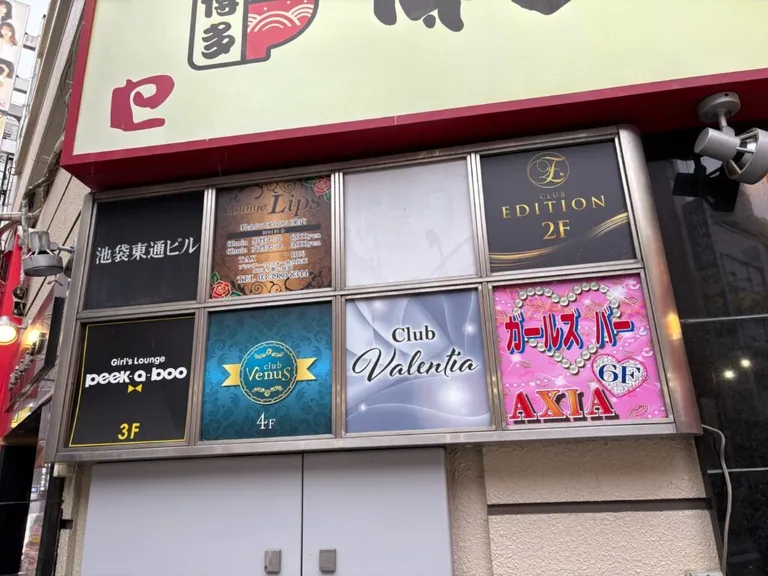 エディションの店内