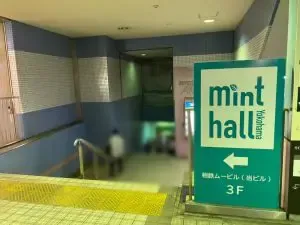 ハピィニスへの道順 5／6：道なりに進み階段を下ります。