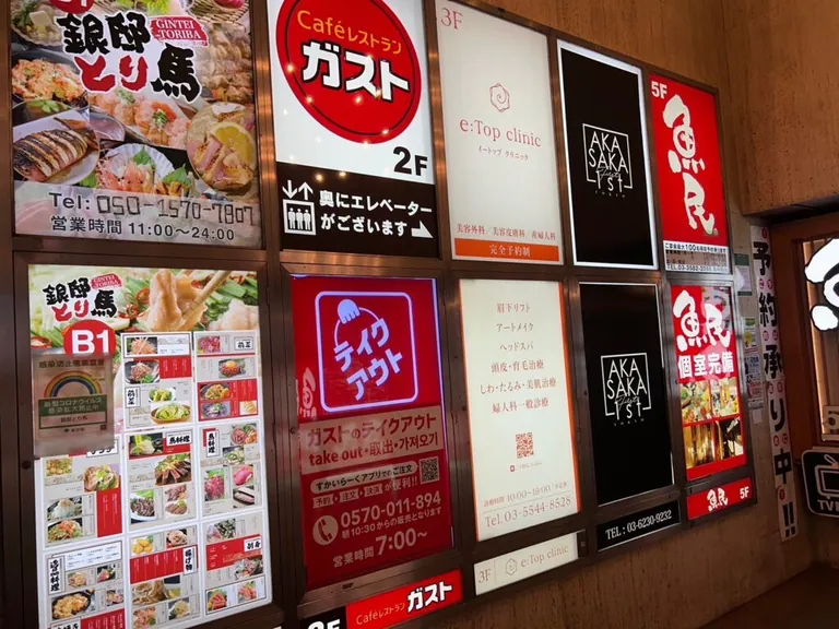 赤坂ファーストの店内
