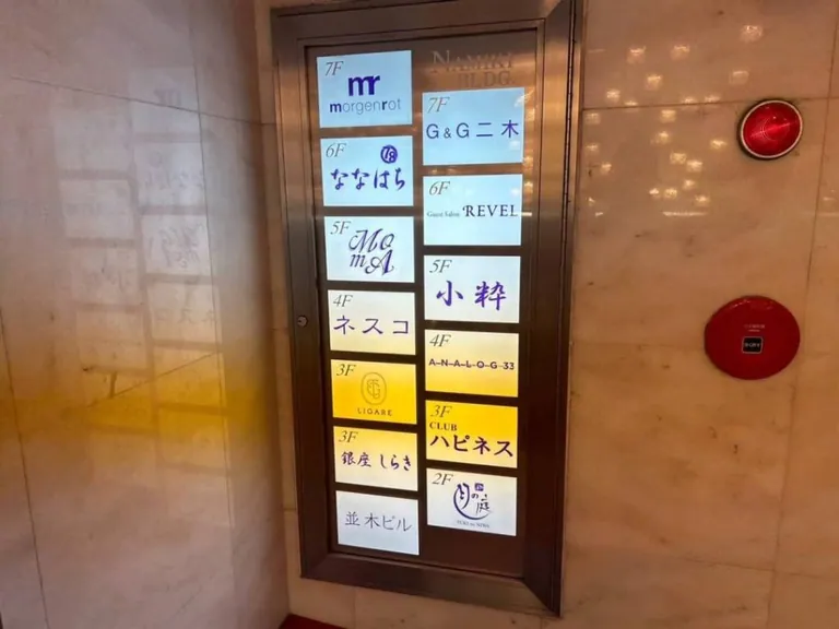 モルゲンロートの店内
